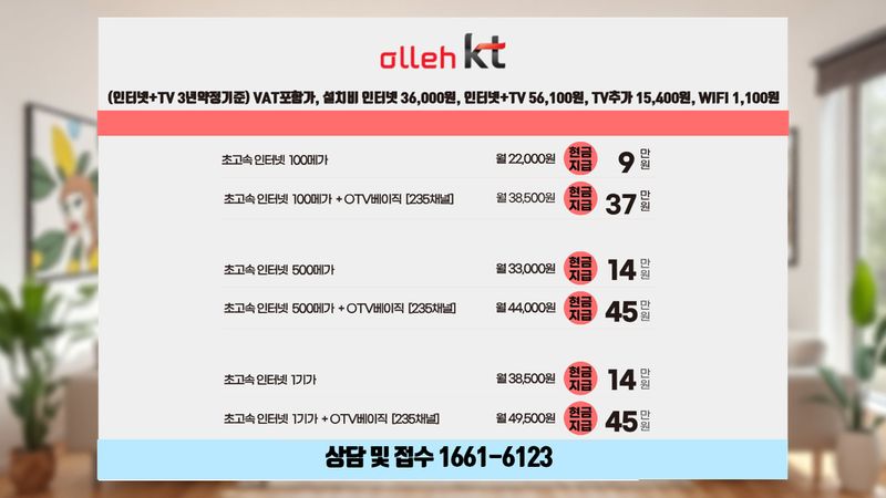 강북 인터넷가입 설치 현장 사진 8