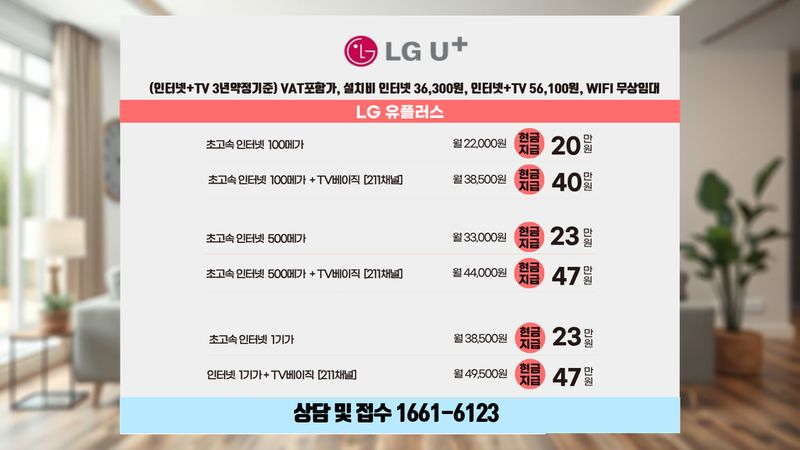 종로 인터넷가입 설치 현장 사진 8