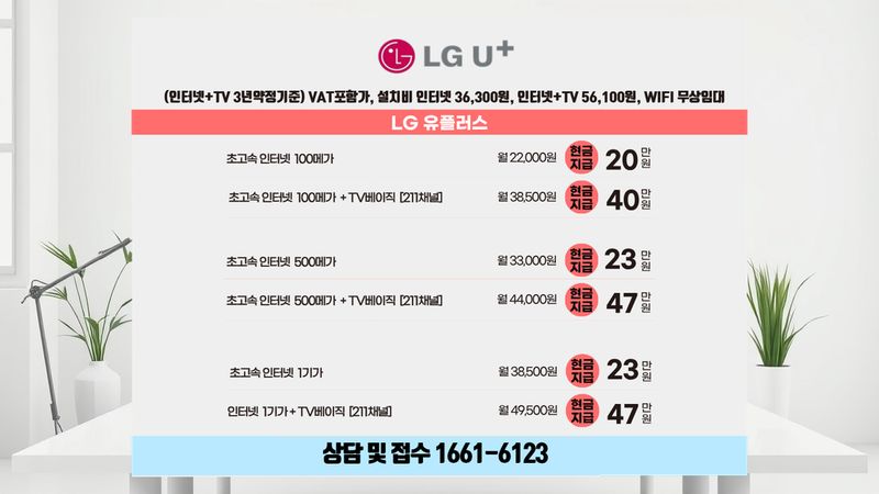칠곡 북삼읍 인터넷가입 설치 현장 사진 5