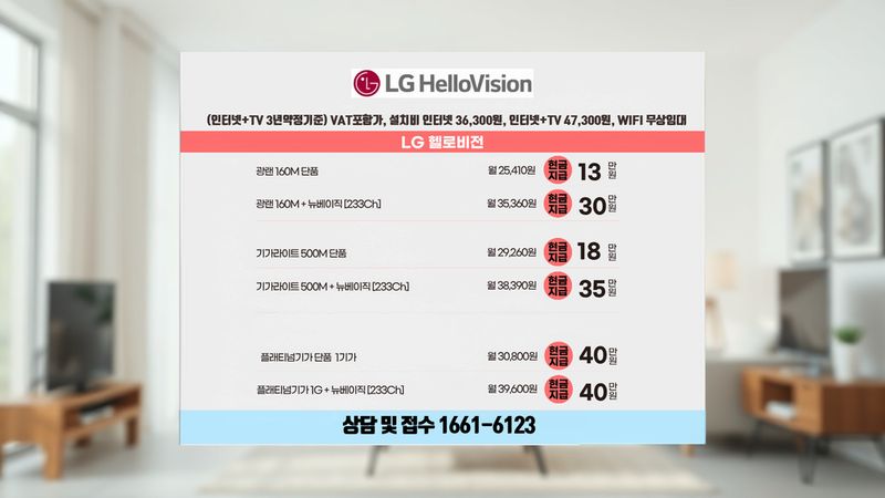 수영 인터넷가입 설치 현장 사진 10