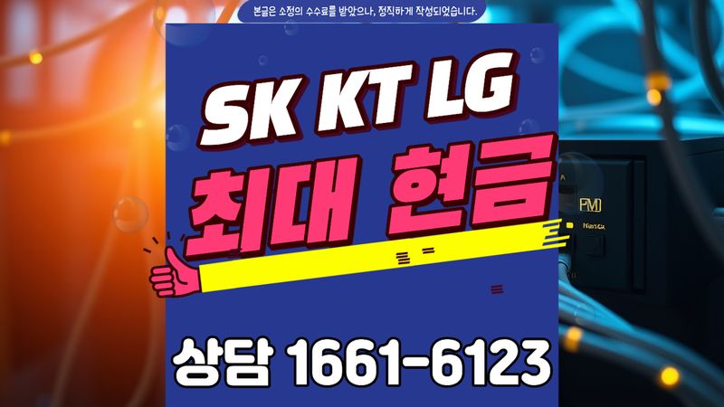 영등포 인터넷가입 설치 현장 사진 1