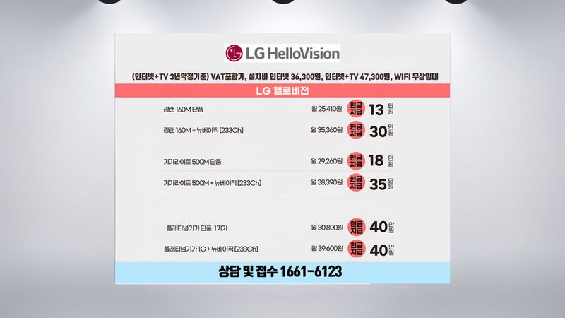 홍천 영귀미면 인터넷가입 설치 현장 사진 9