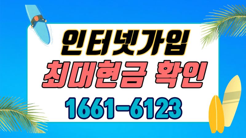 서북구 성거읍 인터넷가입 설치 현장 사진 5