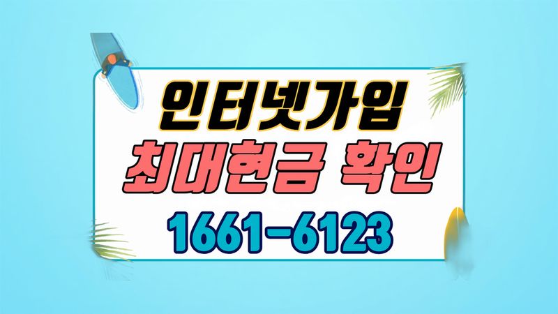 만안 인터넷가입 설치 현장 사진 10