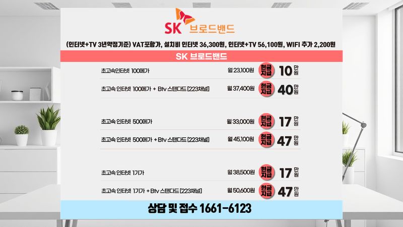 정선 정선읍 인터넷가입 설치 현장 사진 2