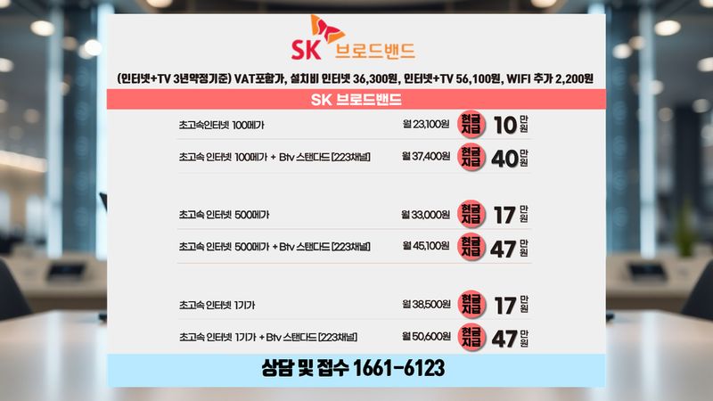 권선 세류3동 인터넷가입 설치 현장 사진 3