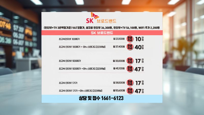 서울 중구 인터넷가입 설치 현장 사진 2