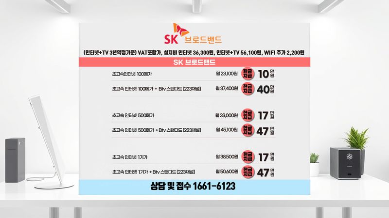 춘천 동면 인터넷가입 설치 현장 사진 6