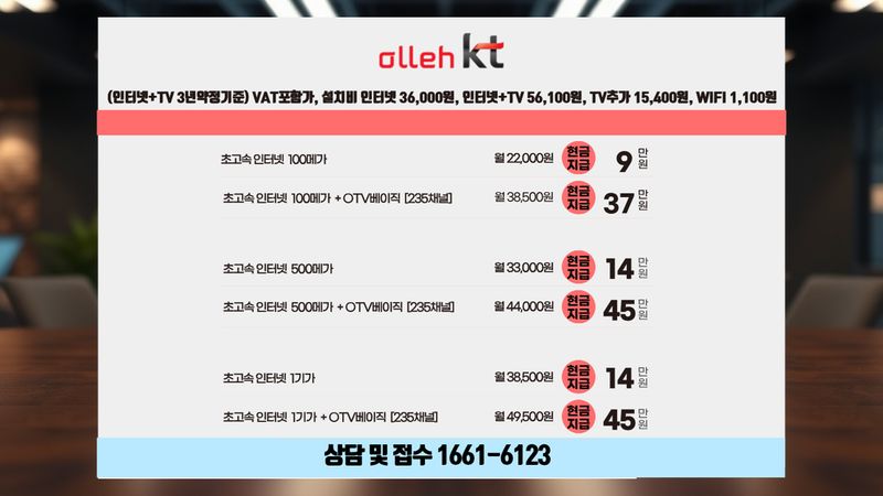 서산 인지면 인터넷가입 설치 현장 사진 9