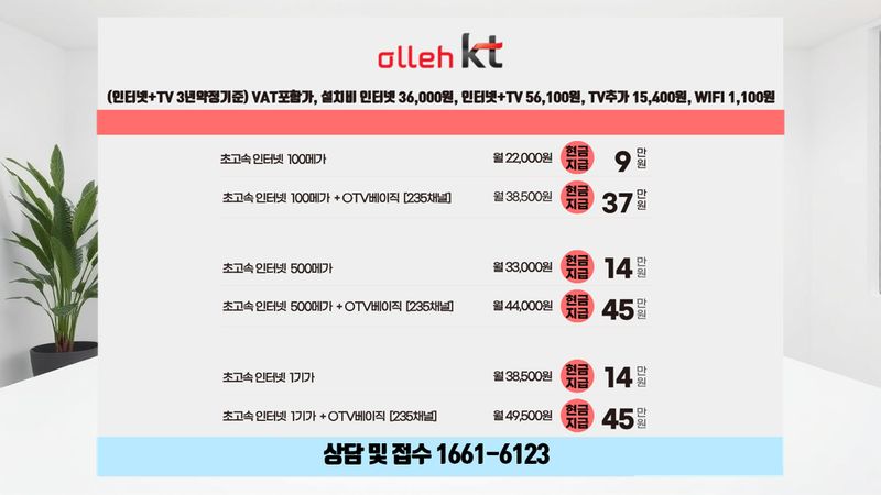 거창 인터넷가입 설치 현장 사진 5
