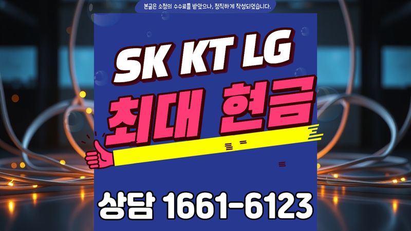 여수 율촌면 인터넷가입 설치 현장 사진 6