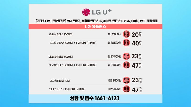 기흥 구갈동 인터넷가입 설치 현장 사진 3