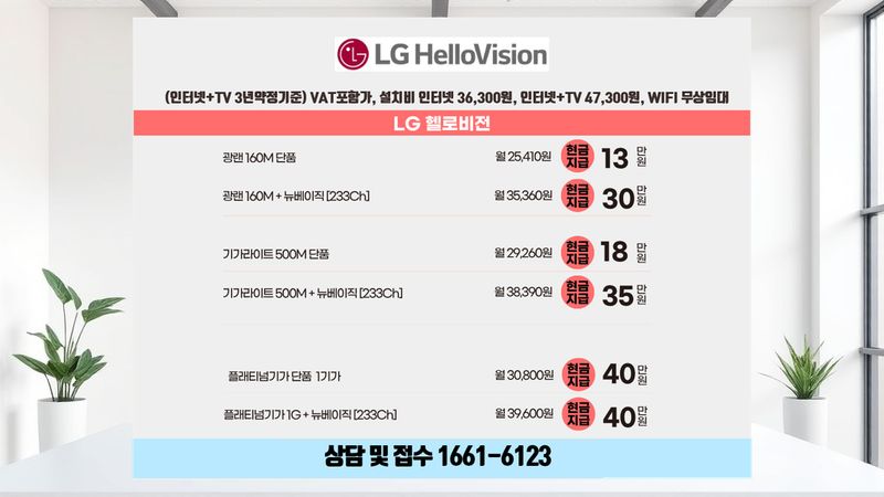기흥 인터넷가입 설치 현장 사진 6