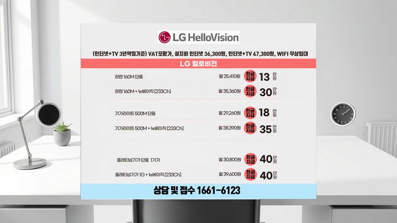 부평 인터넷가입 설치 현장 사진 2