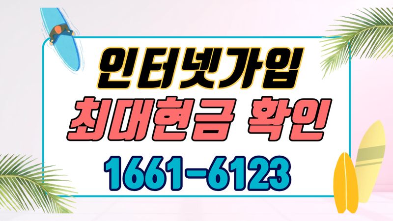 광산 인터넷가입 설치 현장 사진 4