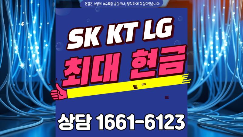 서북구 성환읍 인터넷가입 설치 현장 사진 6