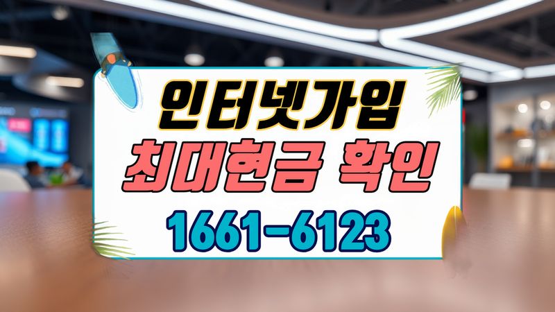 달서 인터넷가입 설치 현장 사진 7
