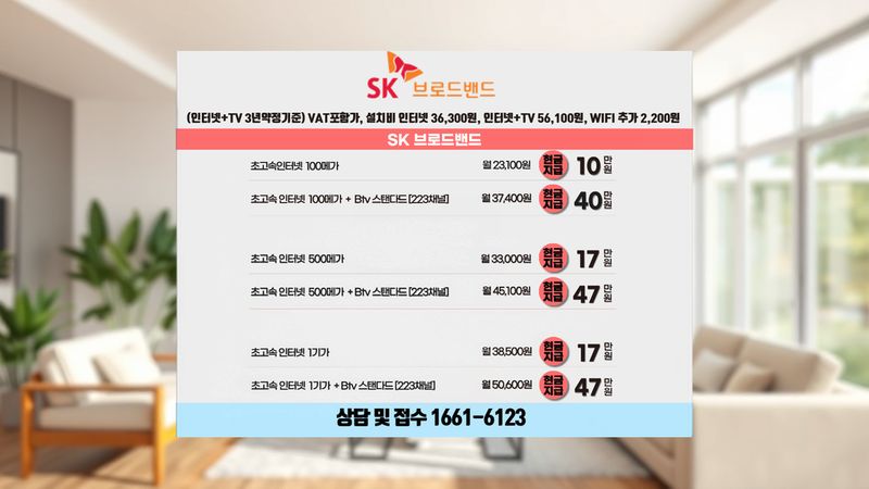 만안 인터넷가입 설치 현장 사진 11