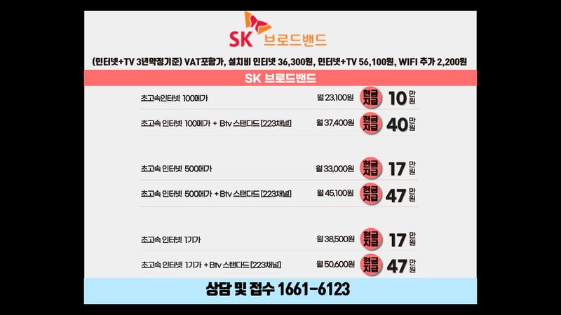 서울 중구 인터넷가입 설치 현장 사진 9