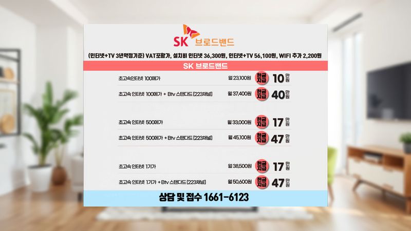 평택 인터넷가입 설치 현장 사진 4