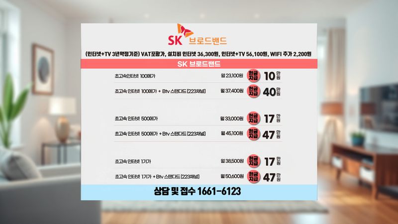 부산 동구 인터넷가입 설치 현장 사진 6