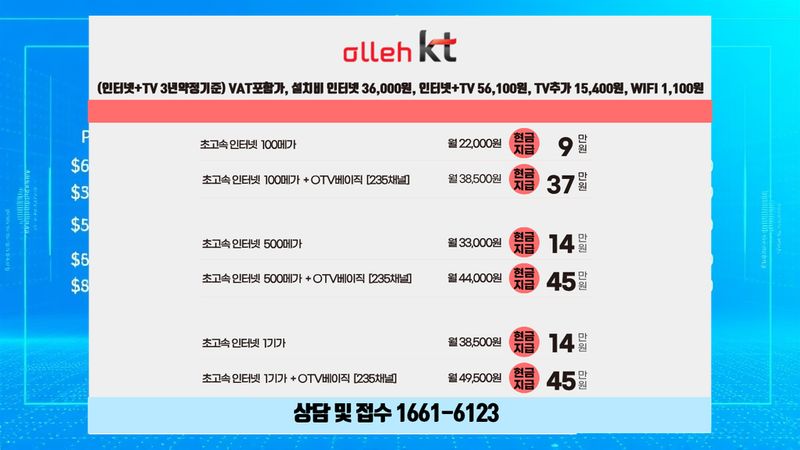 해운대 인터넷가입 설치 현장 사진 7