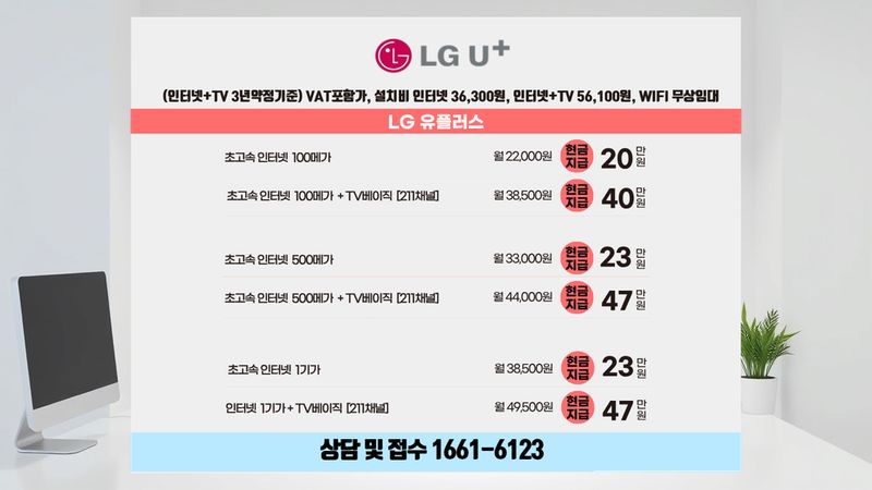 춘천 인터넷가입 설치 현장 사진 8
