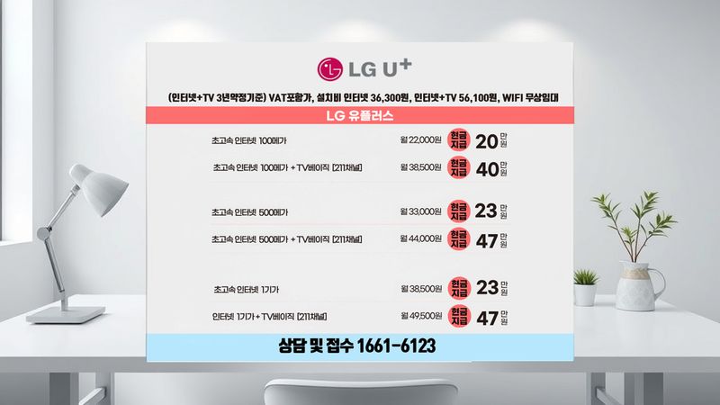 광주 동구 인터넷가입 설치 현장 사진 4