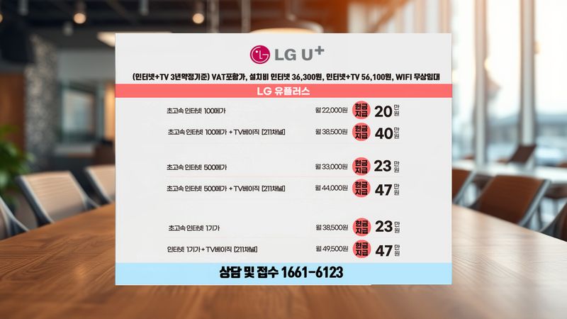 서산 부석면 인터넷가입 설치 현장 사진 3