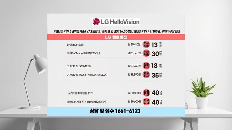 부산 강서 인터넷가입 설치 현장 사진 7