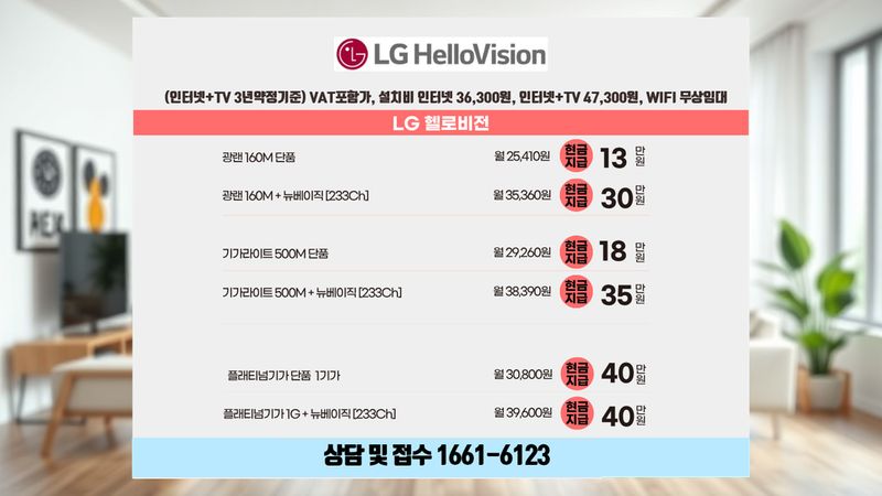 달서 성당동 인터넷가입 설치 현장 사진 3