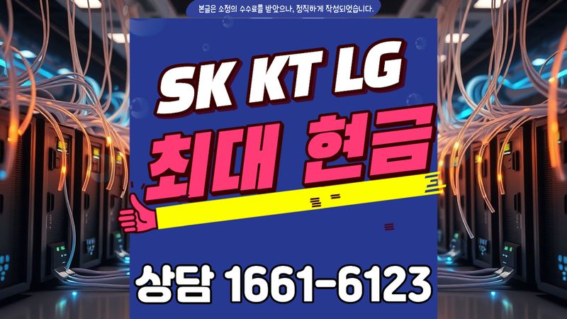 부산 서구 인터넷가입 설치 현장 사진 12