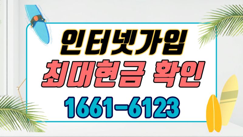 강릉 인터넷가입 설치 현장 사진 5