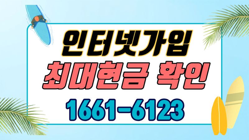 평택 인터넷가입 설치 현장 사진 2