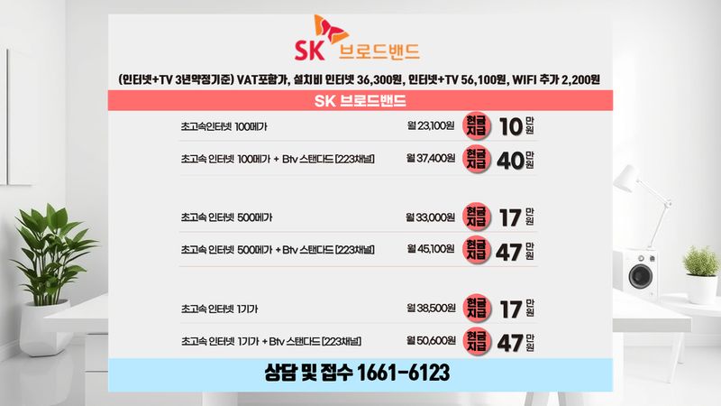 금정 인터넷가입 설치 현장 사진 4