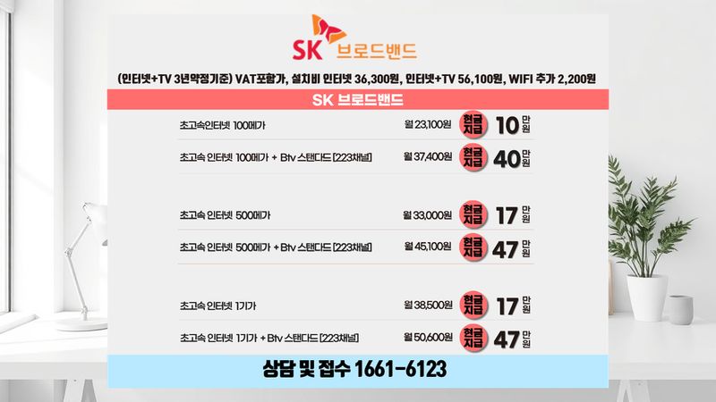 달서 인터넷가입 설치 현장 사진 5