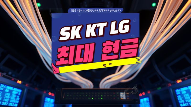 동두천 인터넷가입 설치 현장 사진 4