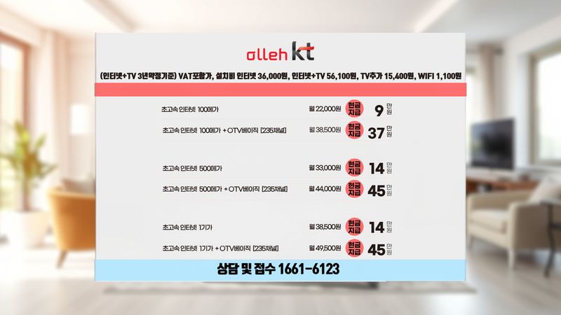정읍 인터넷가입 설치 현장 사진 1