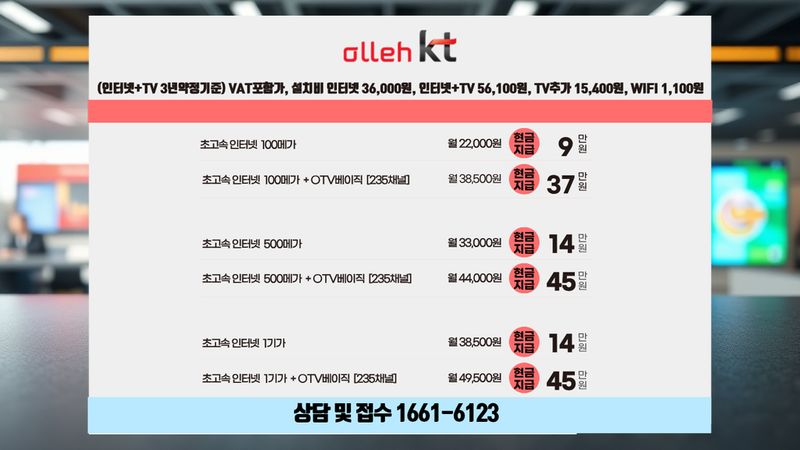 노원 인터넷가입 설치 현장 사진 8