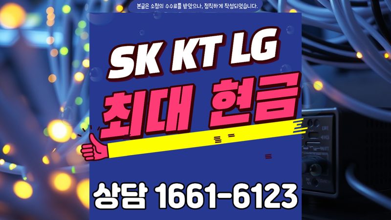 정선 정선읍 인터넷가입 설치 현장 사진 7