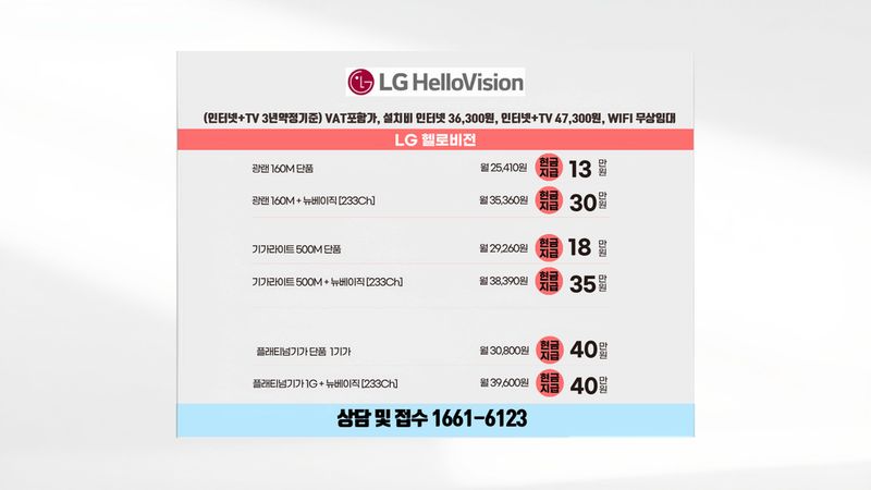 팔달 화서1동 인터넷가입 설치 현장 사진 8