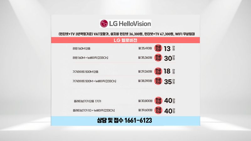 장수 인터넷가입 설치 현장 사진 3