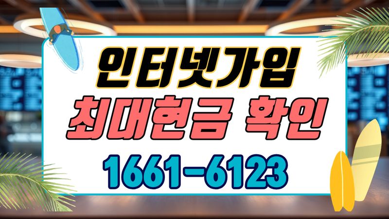 대구 남구 인터넷가입 설치 현장 사진 3