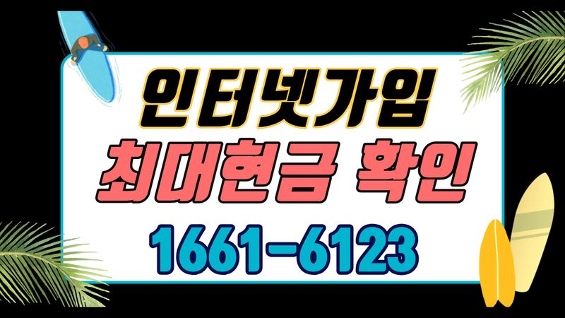 광진 인터넷가입 설치 현장 사진 1