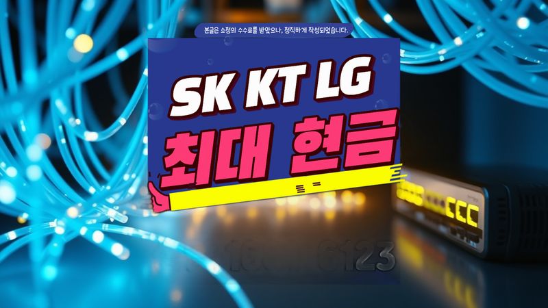 문경 인터넷가입 설치 현장 사진 7