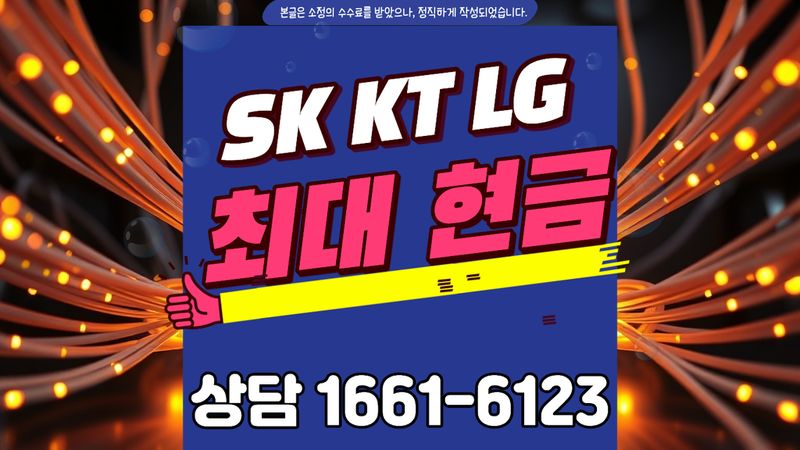 연천 인터넷가입 설치 현장 사진 9