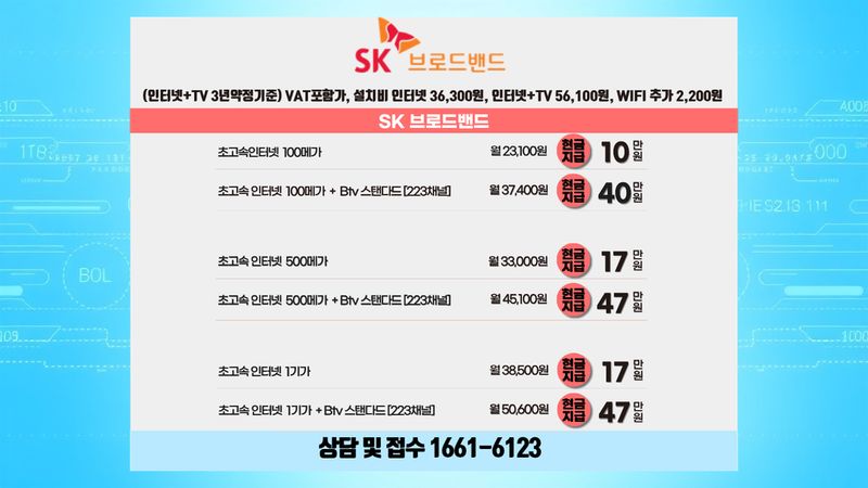 인천 동구 인터넷가입 설치 현장 사진 7