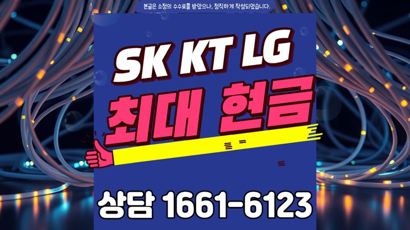 화성 인터넷가입 설치 현장 사진 12