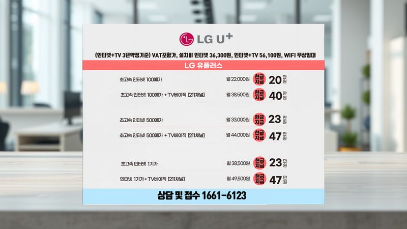 군포 군포2동 인터넷가입 설치 현장 사진 8