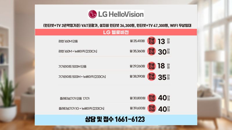 양양 인터넷가입 설치 현장 사진 5